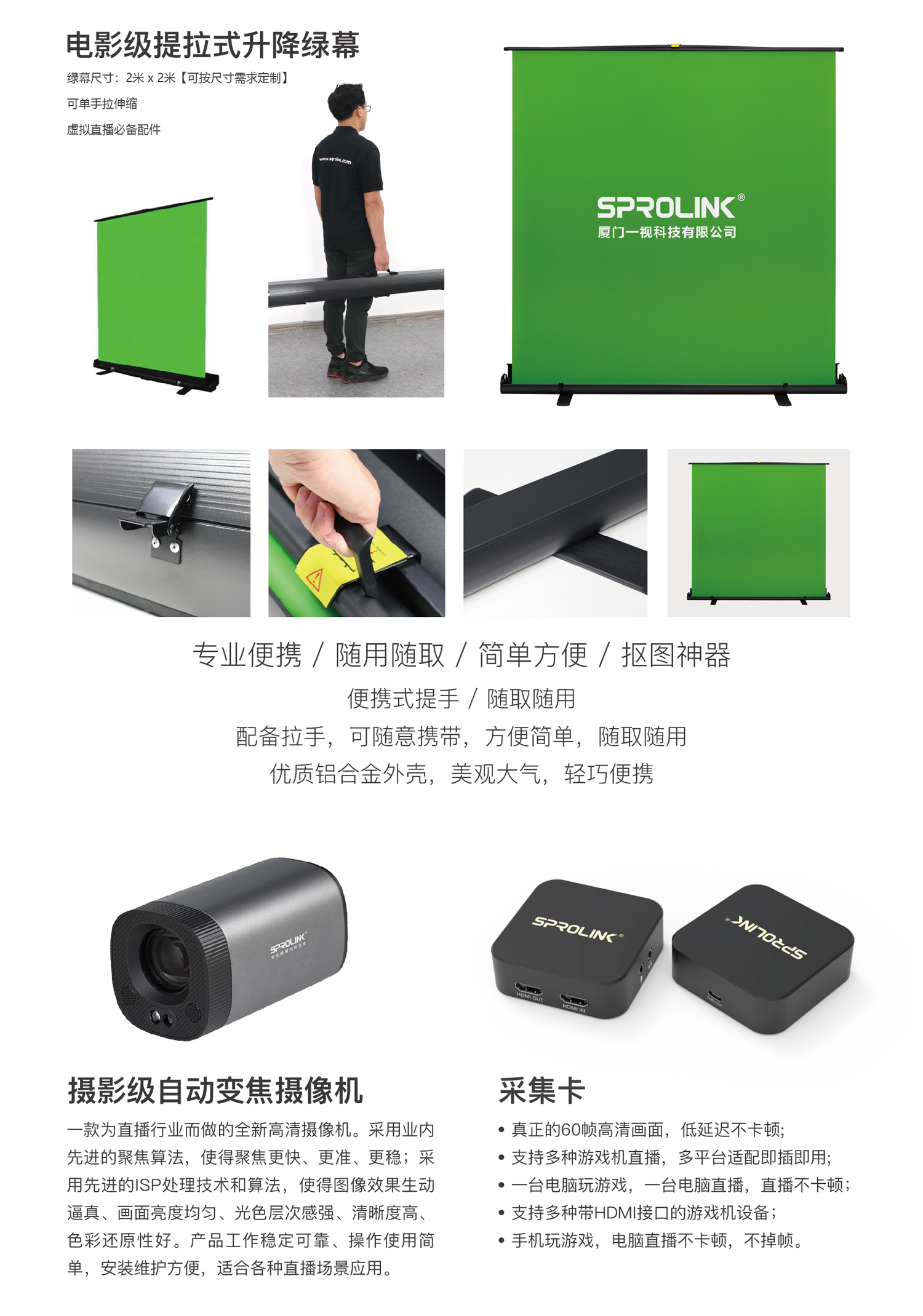 4直播方案詳情頁-新_03