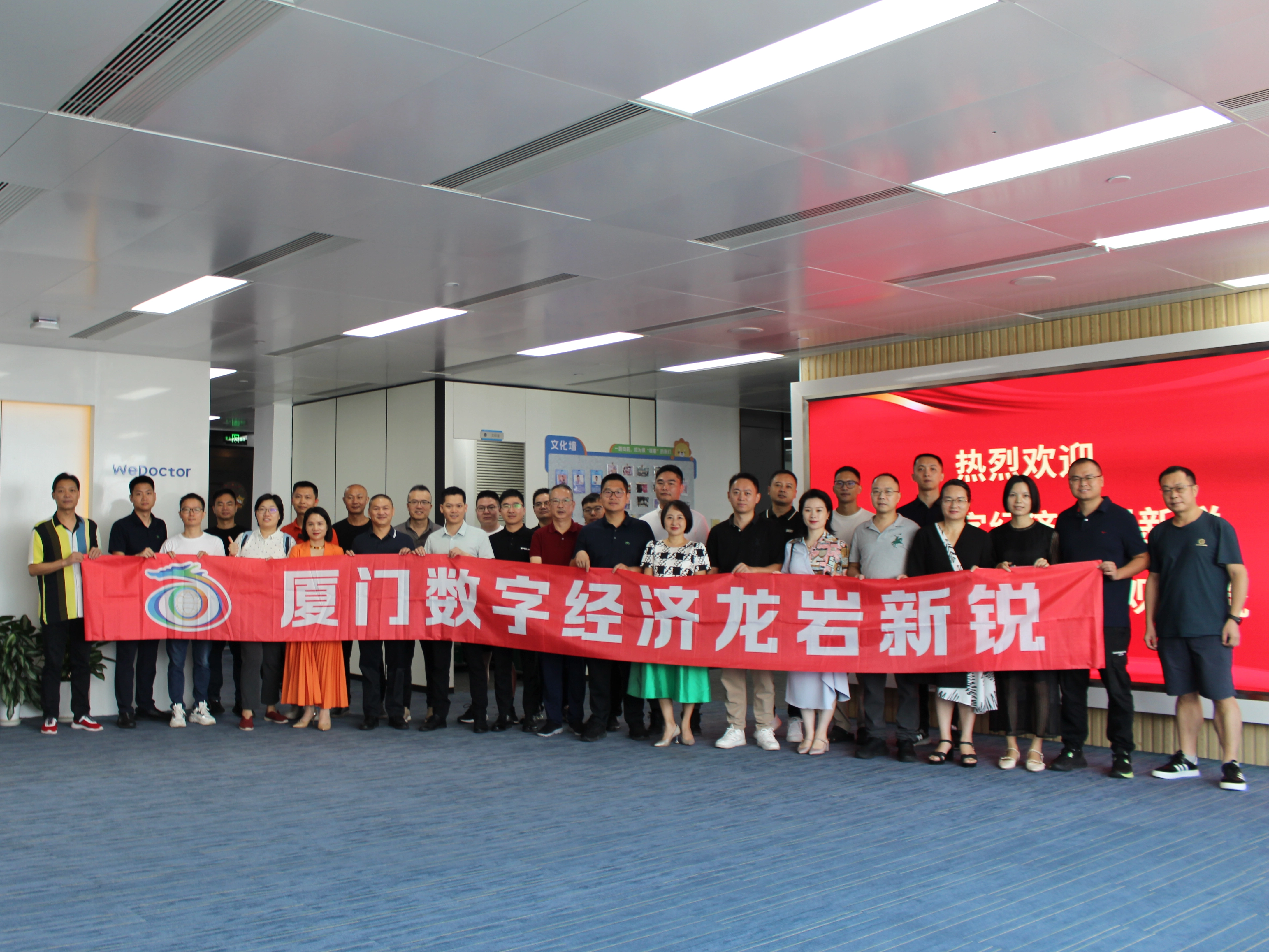 一視科技受邀出席《廈門數(shù)字經(jīng)濟(jì)龍巖新銳》主題沙龍