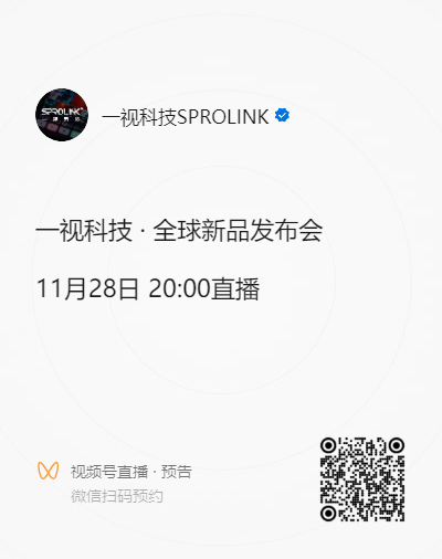 視頻號直播預告二維碼 (2)