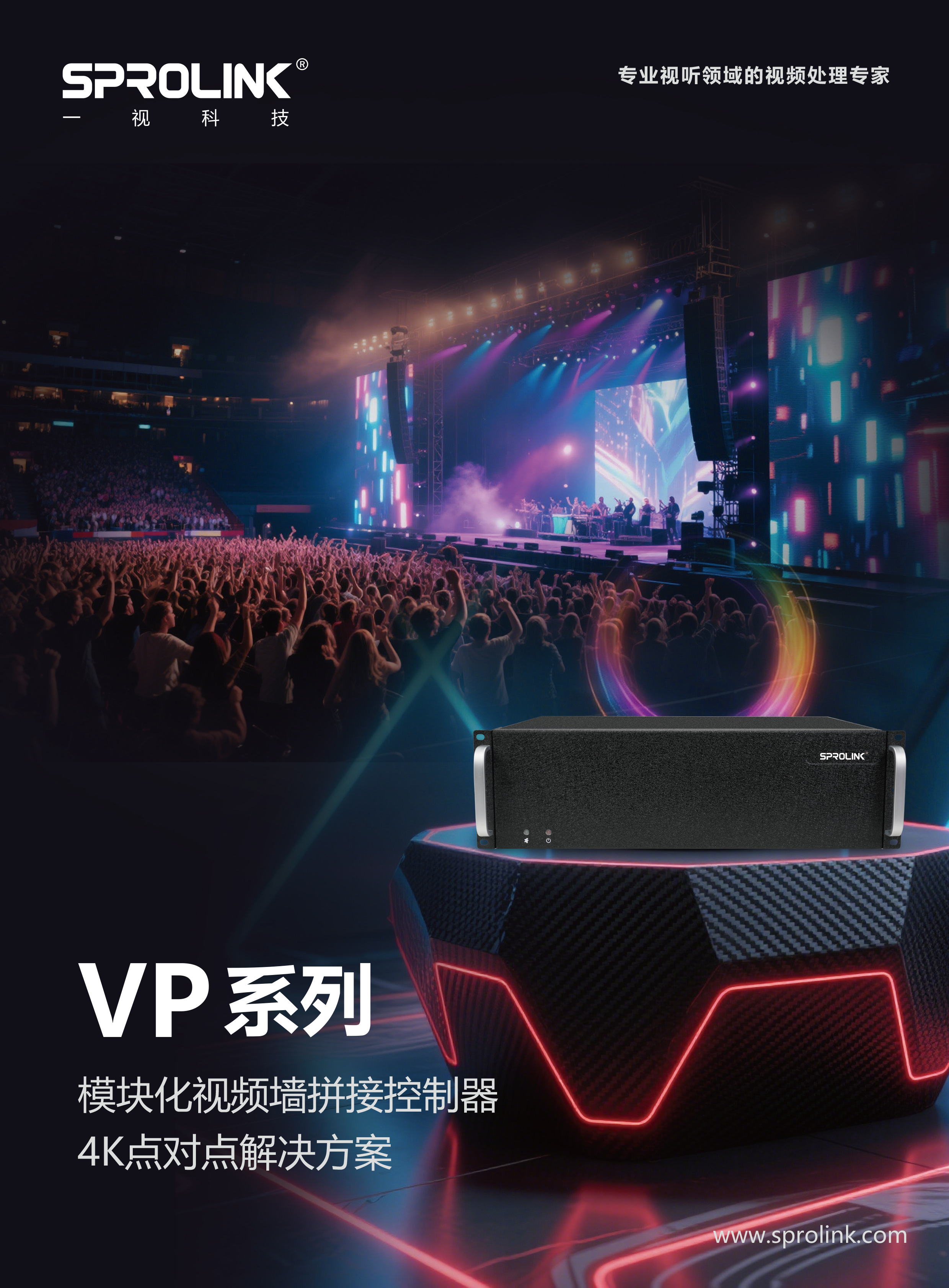 VP Series Brochure CN V1.0 20250522-1
