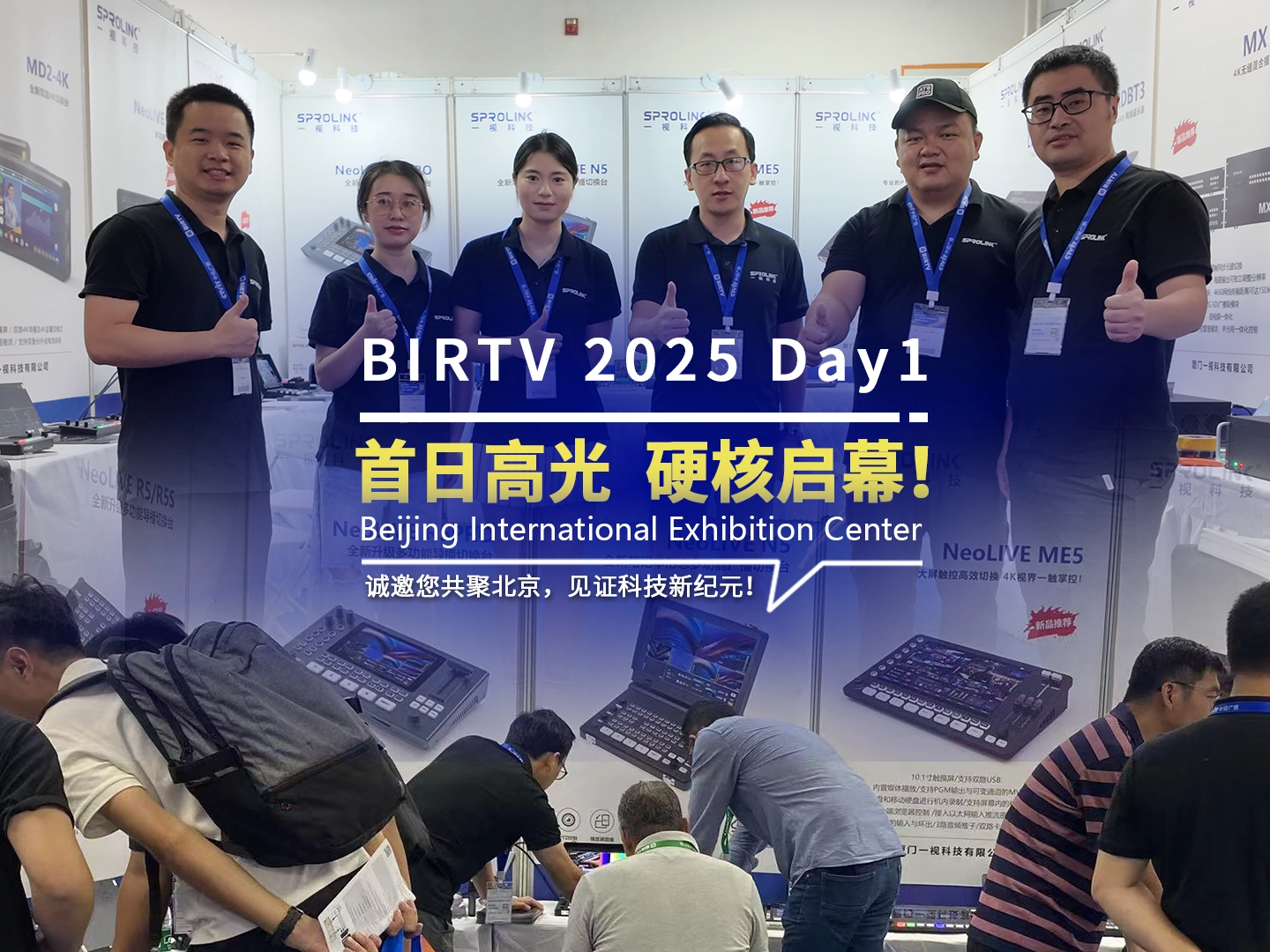 BIRTV 2025 | 全球首款支持8K@60 4:4:4采樣的廣電級拼接處理器重磅亮相！