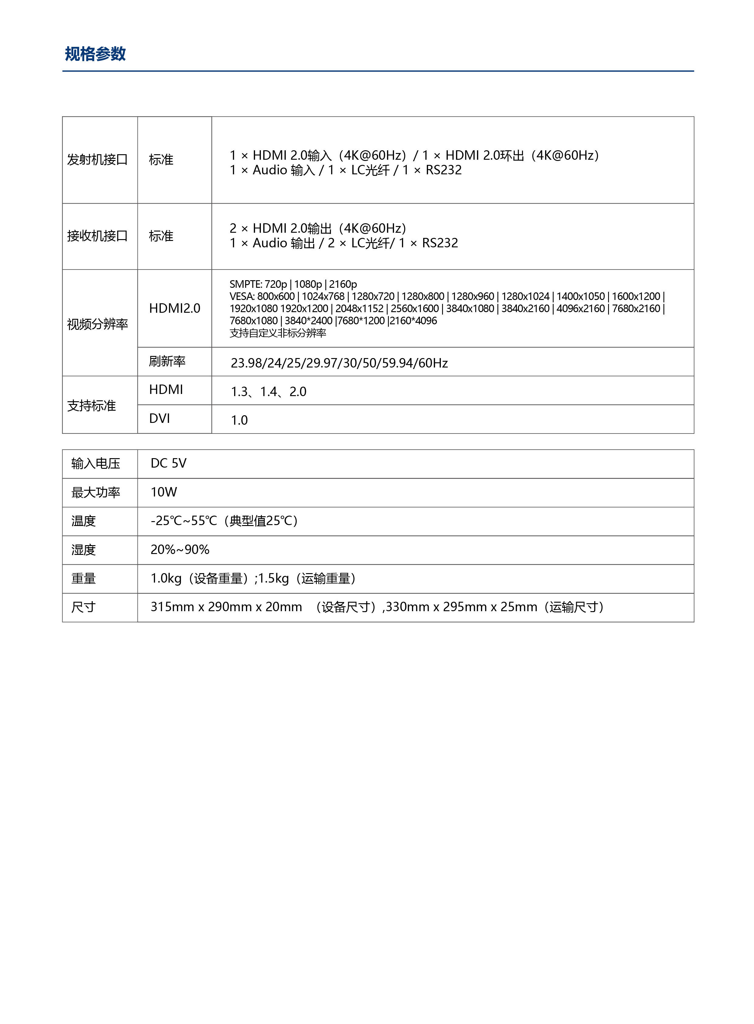 LK2-Plus Brochure CN V1.0 -06