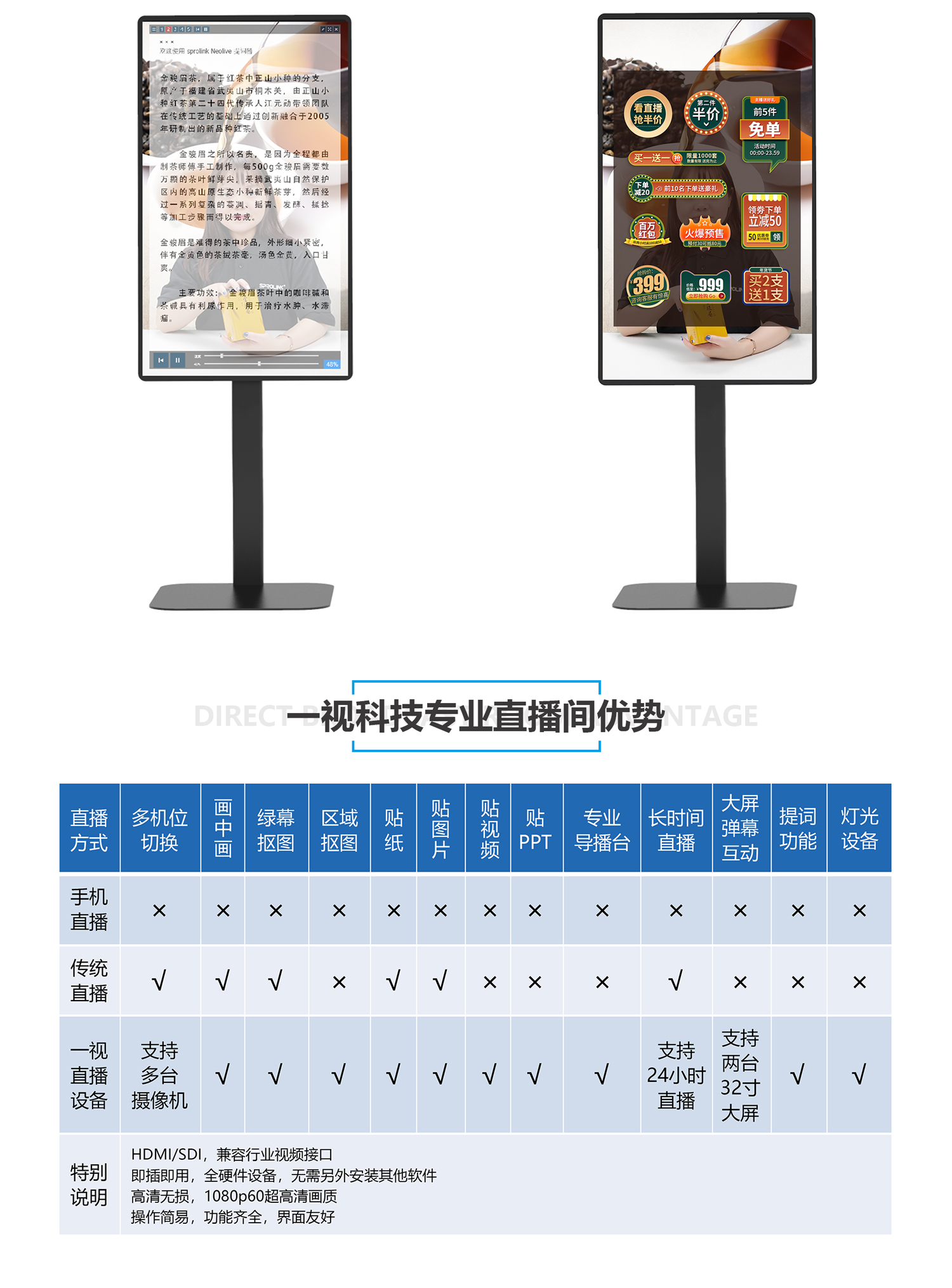 5直播方案詳情頁-新_02