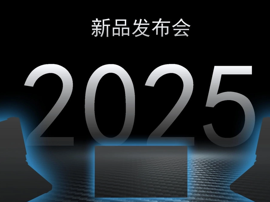 一視科技2025夏季新品發(fā)布會精彩回顧