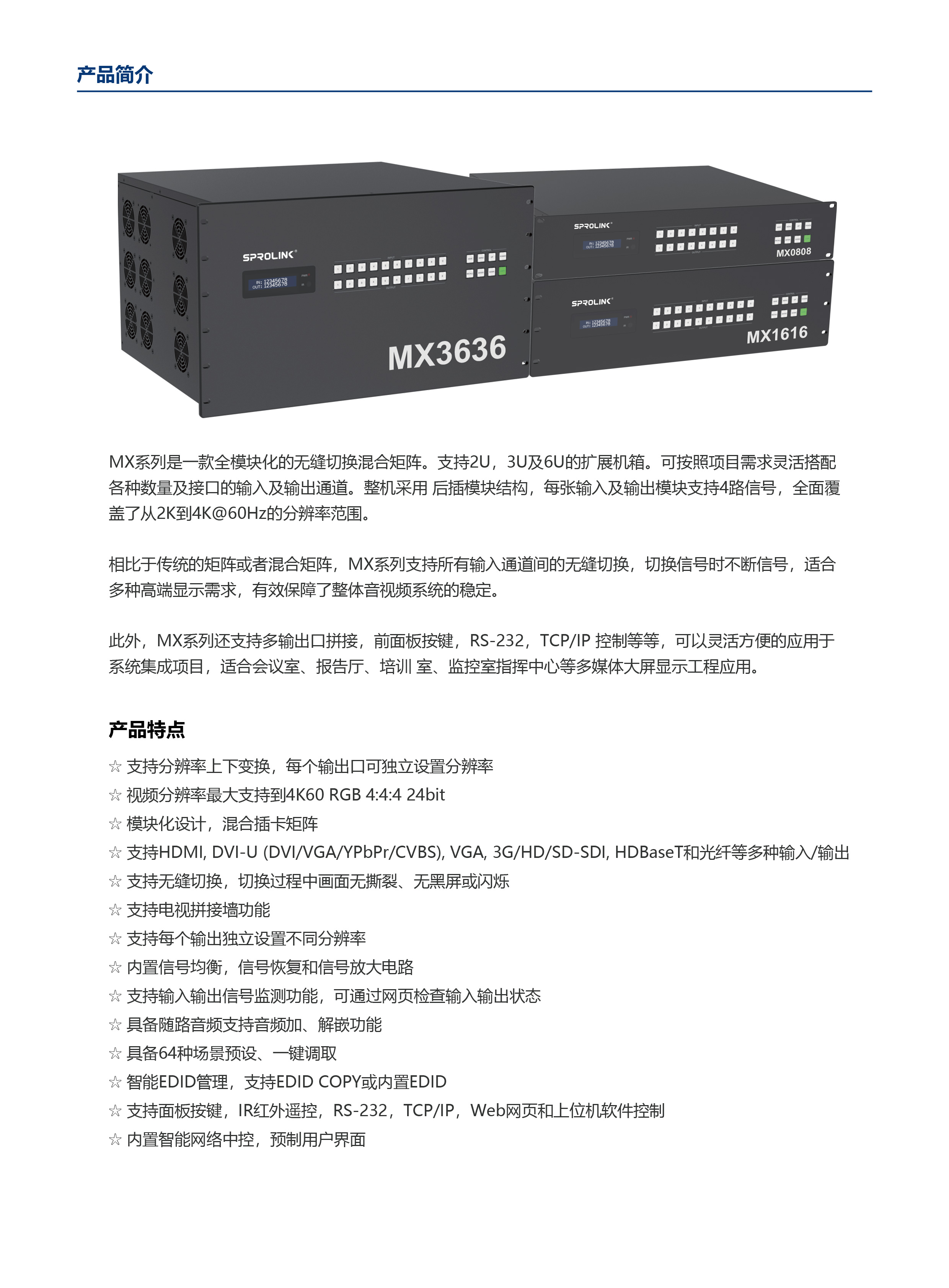 MX Series Brochure CN 20250522-02