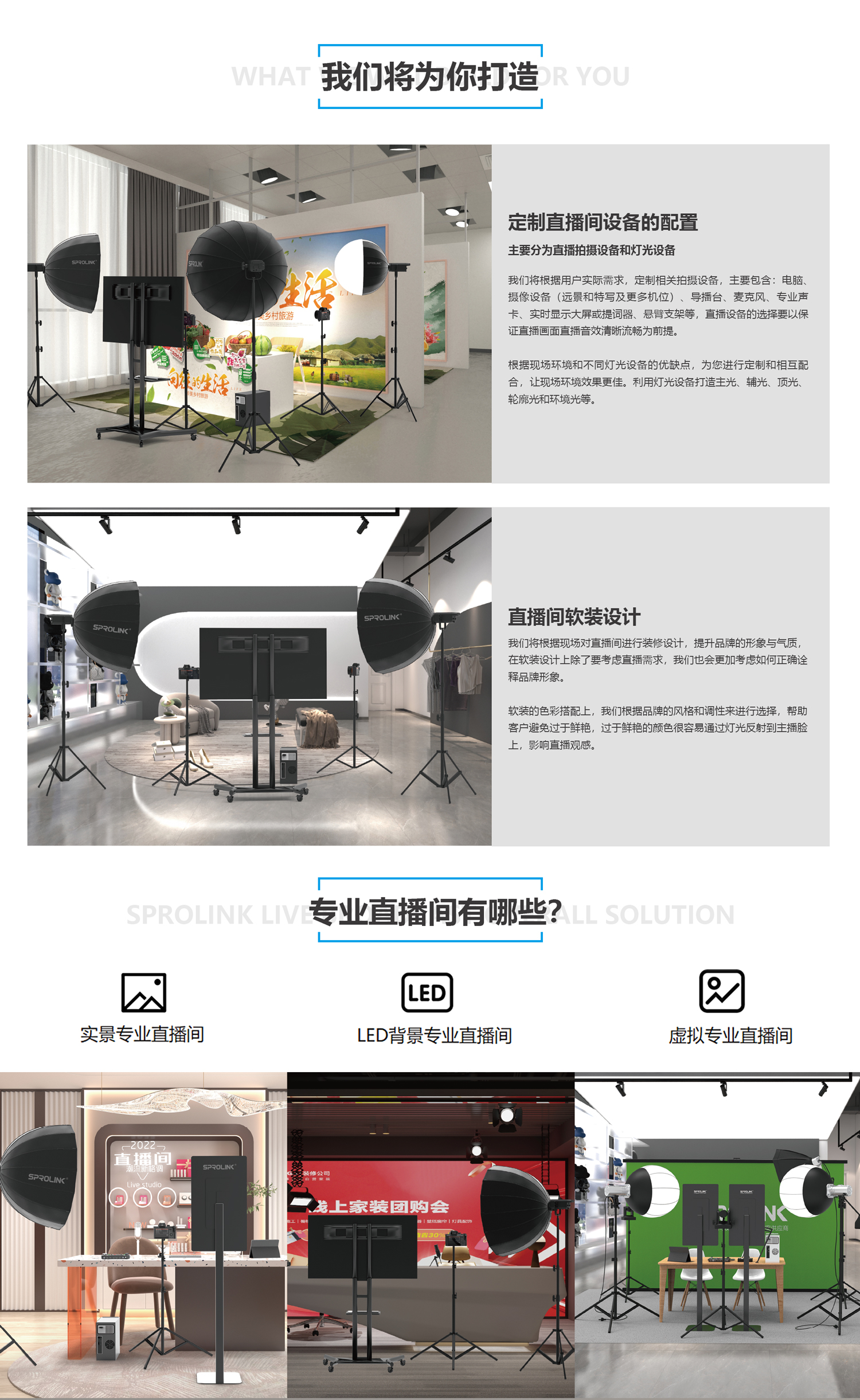 1直播方案詳情頁-新_03