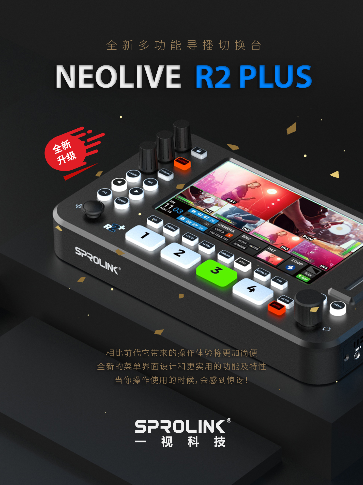 R2 PLUS海報2-CN(1)(1)