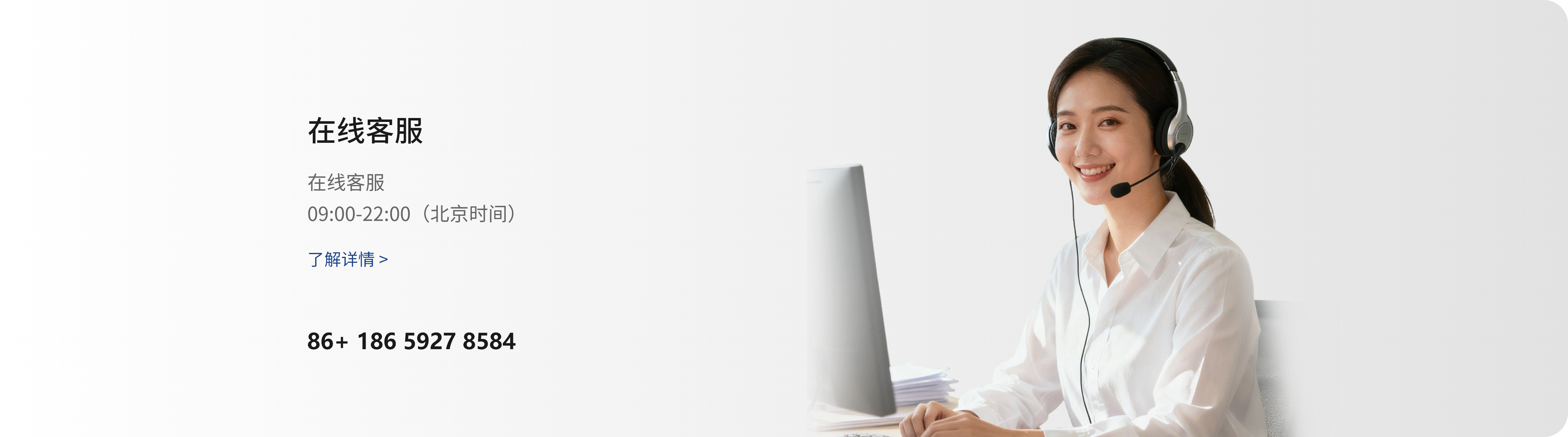 服务与支持-联系