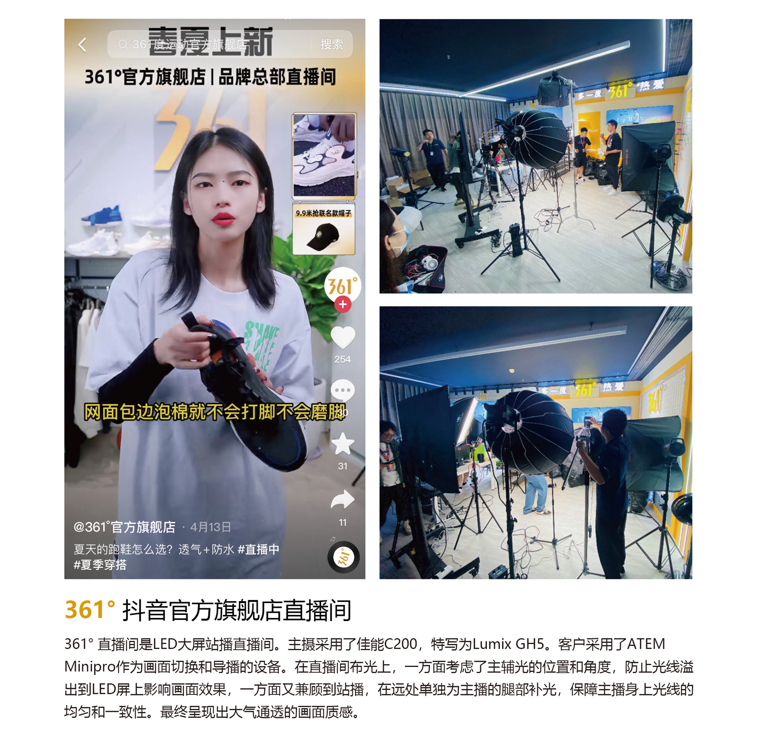 3直播方案詳情頁-新_03