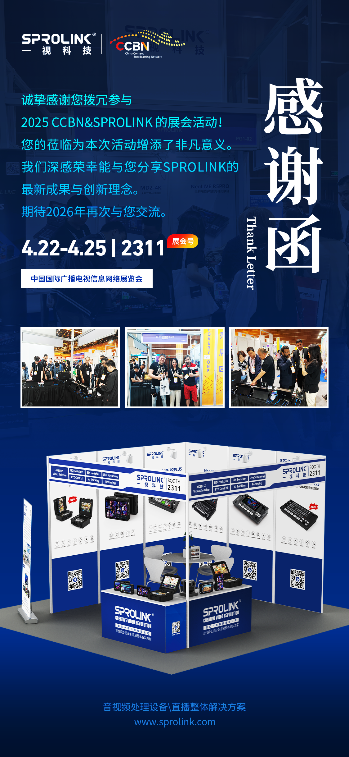 微信图片_20250425163304