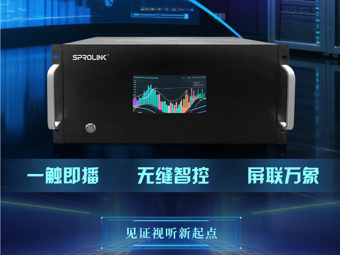 即將發(fā)布！一視科技三大新品顛覆視界，8月8日鎖定直播