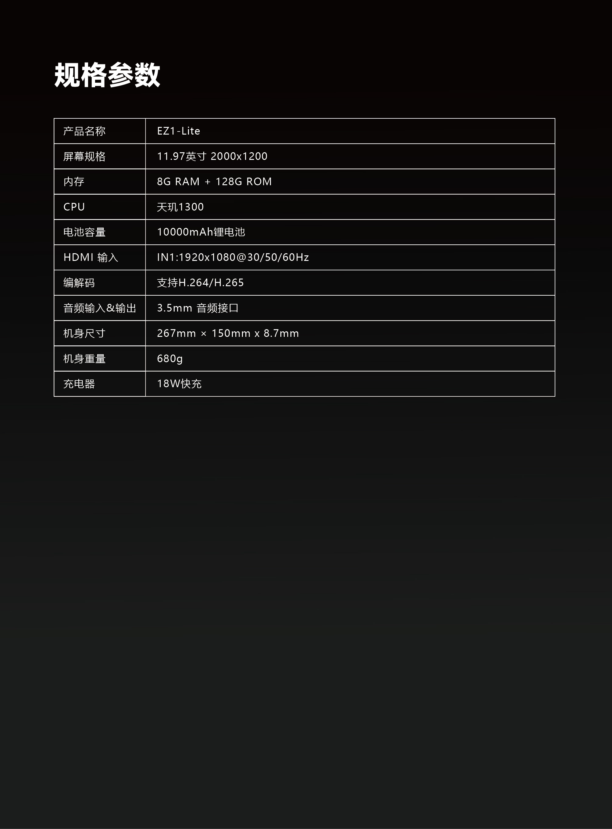 EZ1-Lite Brochure_CN -08