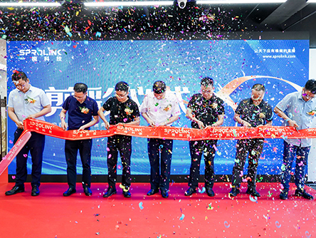 一視科技｜SPROLINK《向未來 再出發(fā)》喬遷慶典圓滿成功！