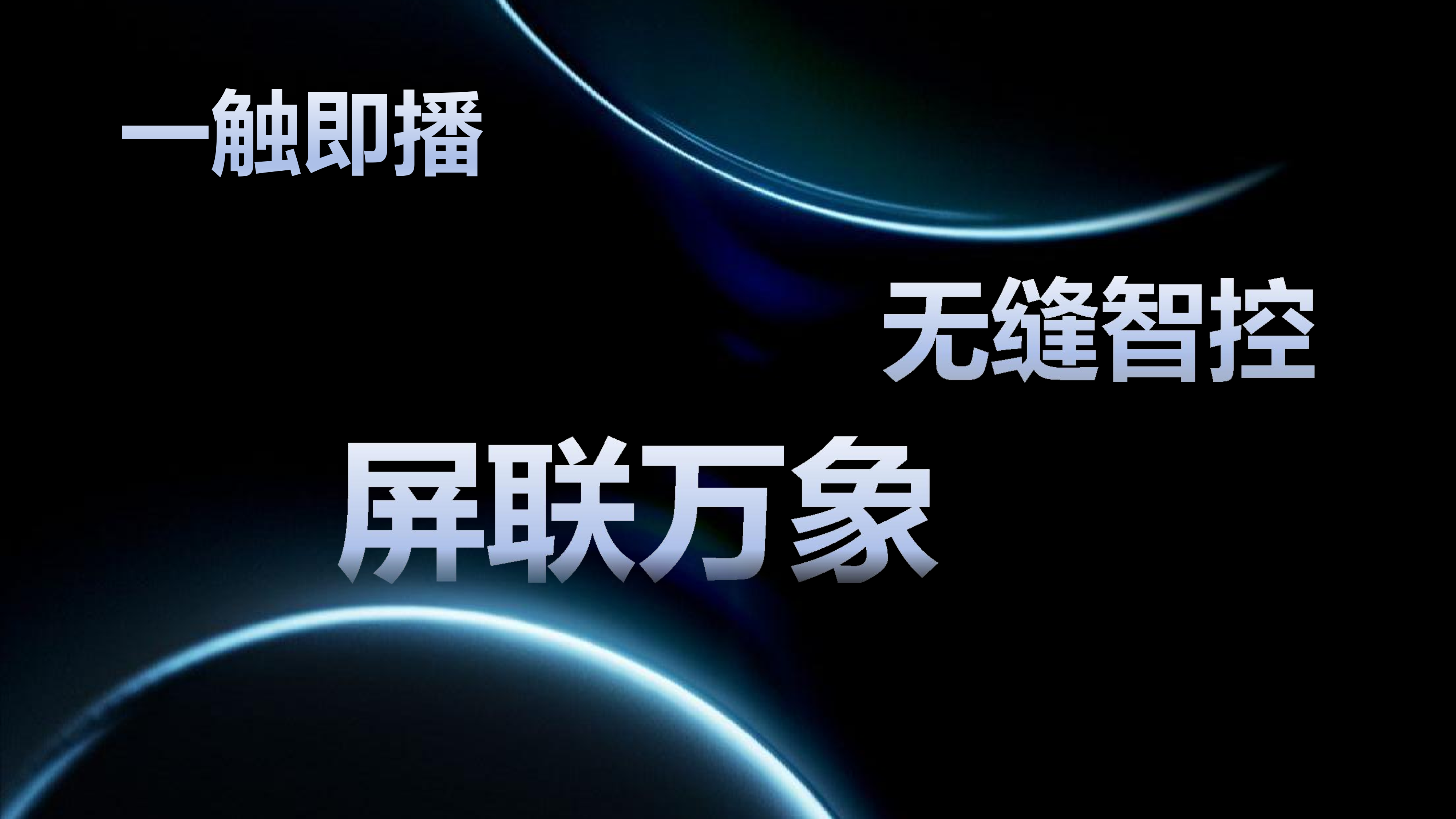 88發(fā)布會(huì)_Page3