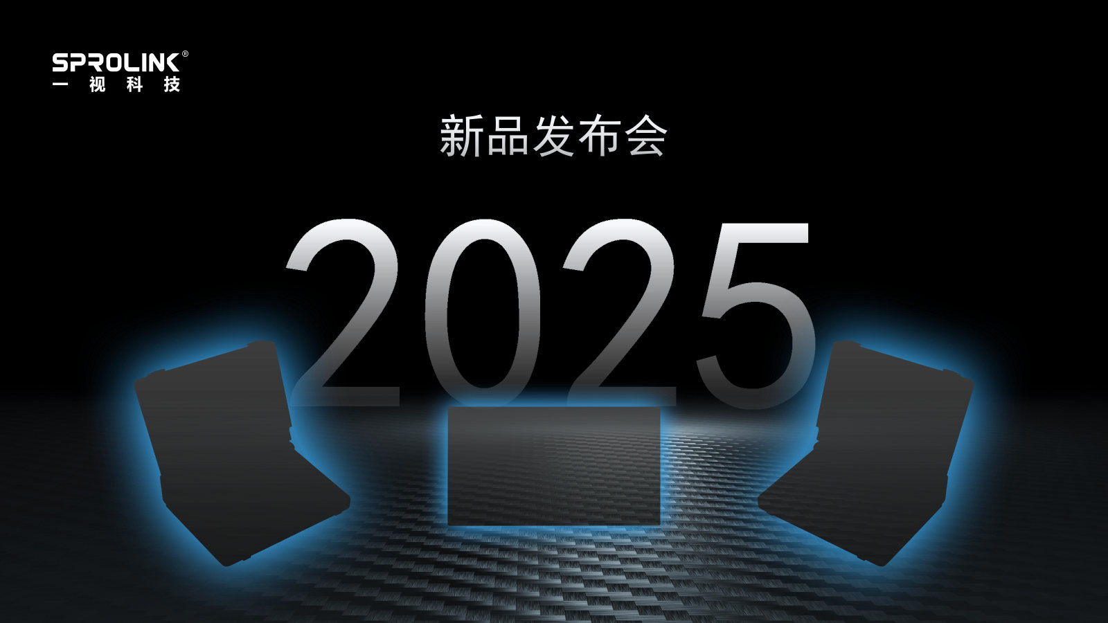 新品发布会PPT(1)_Page1