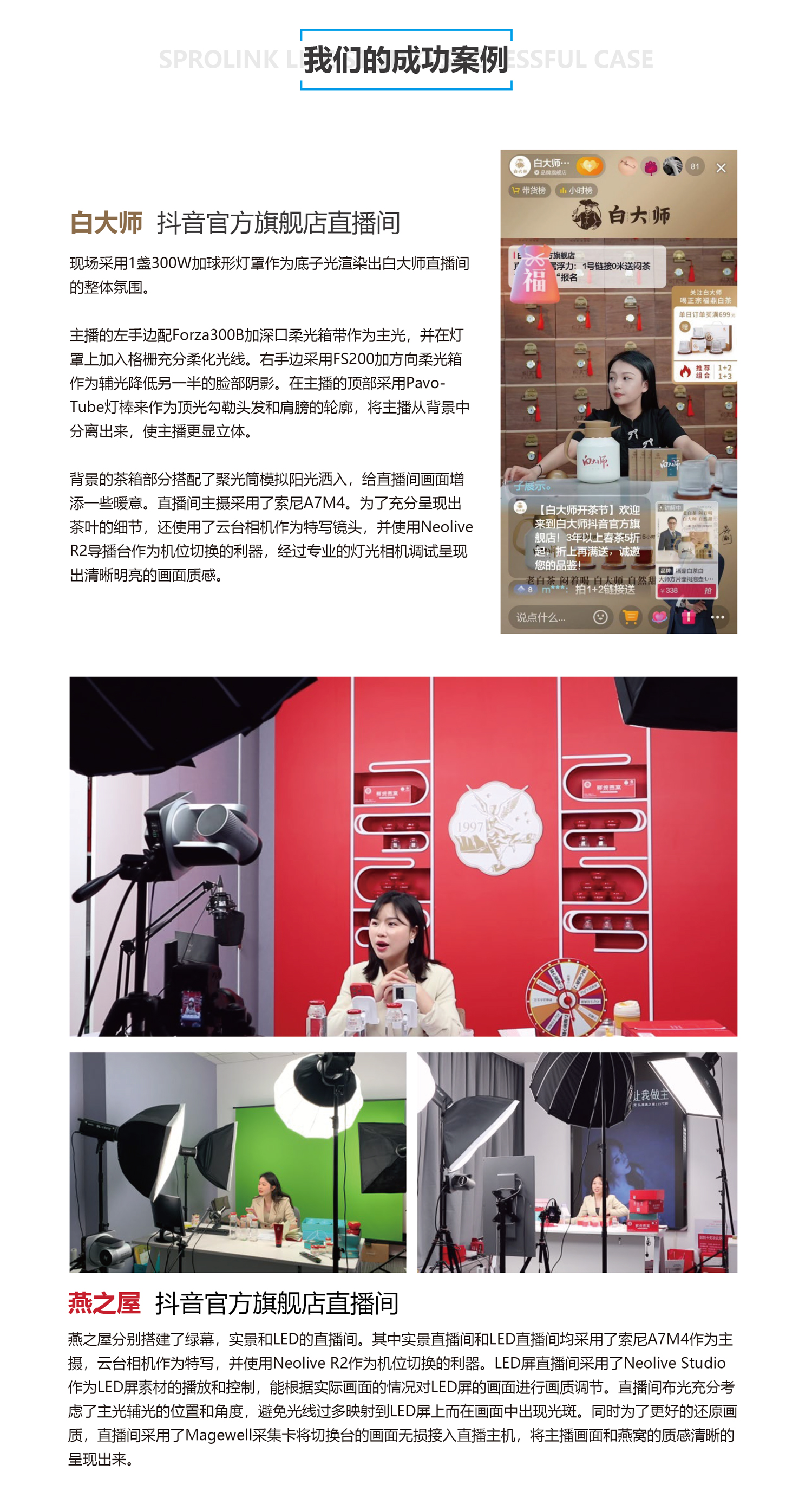 3直播方案詳情頁-新_02