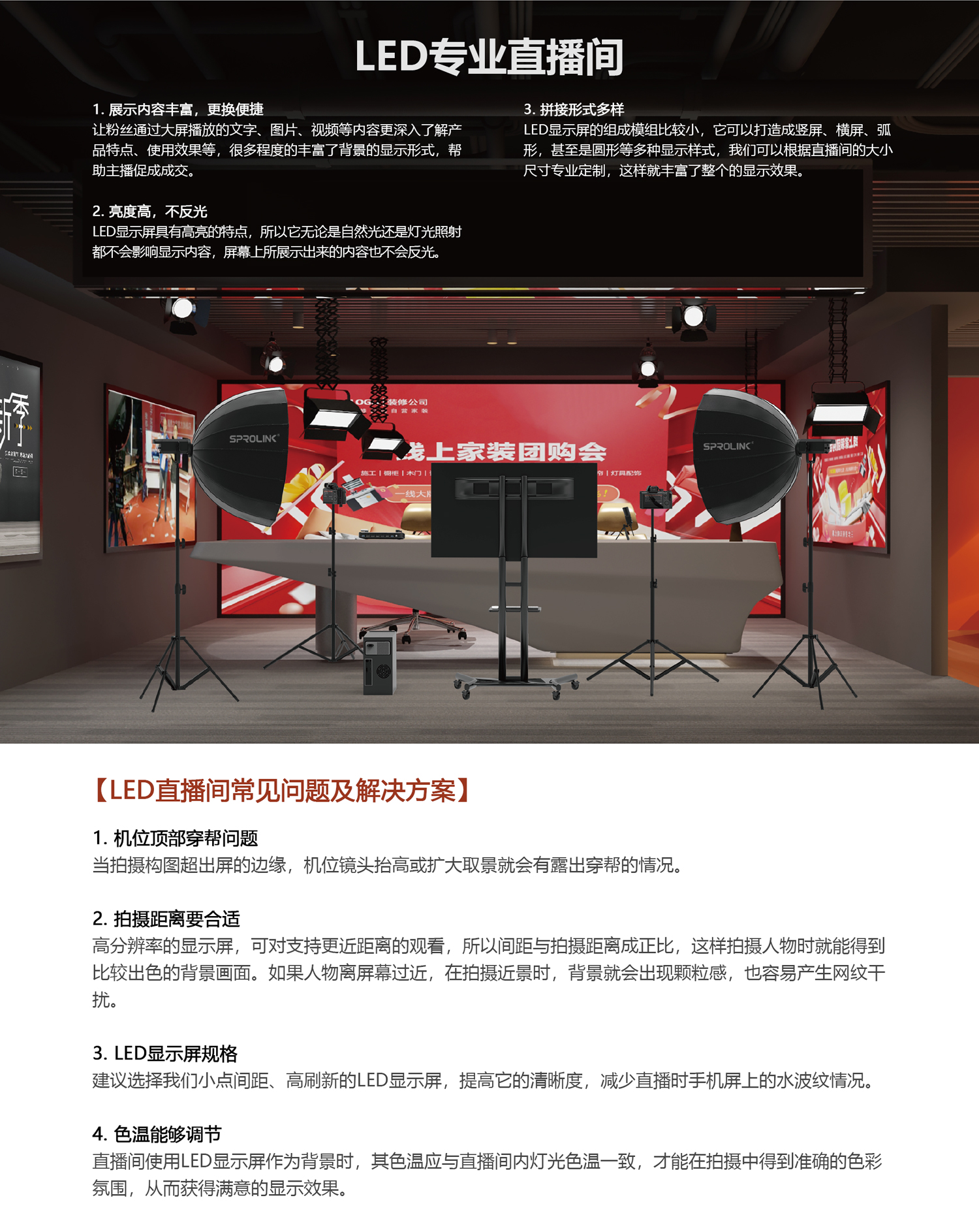 2直播方案詳情頁-新_02