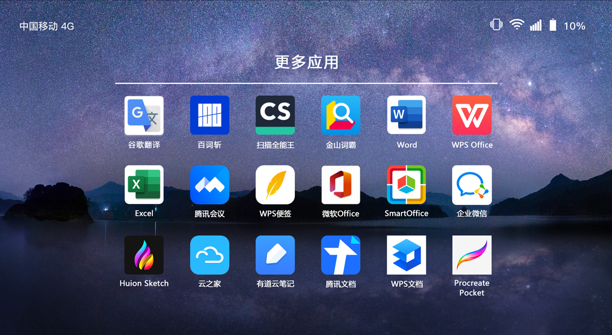 1-三合一投影产品详情页_08