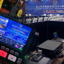 2024西太平洋海軍論壇工作小組會(huì)