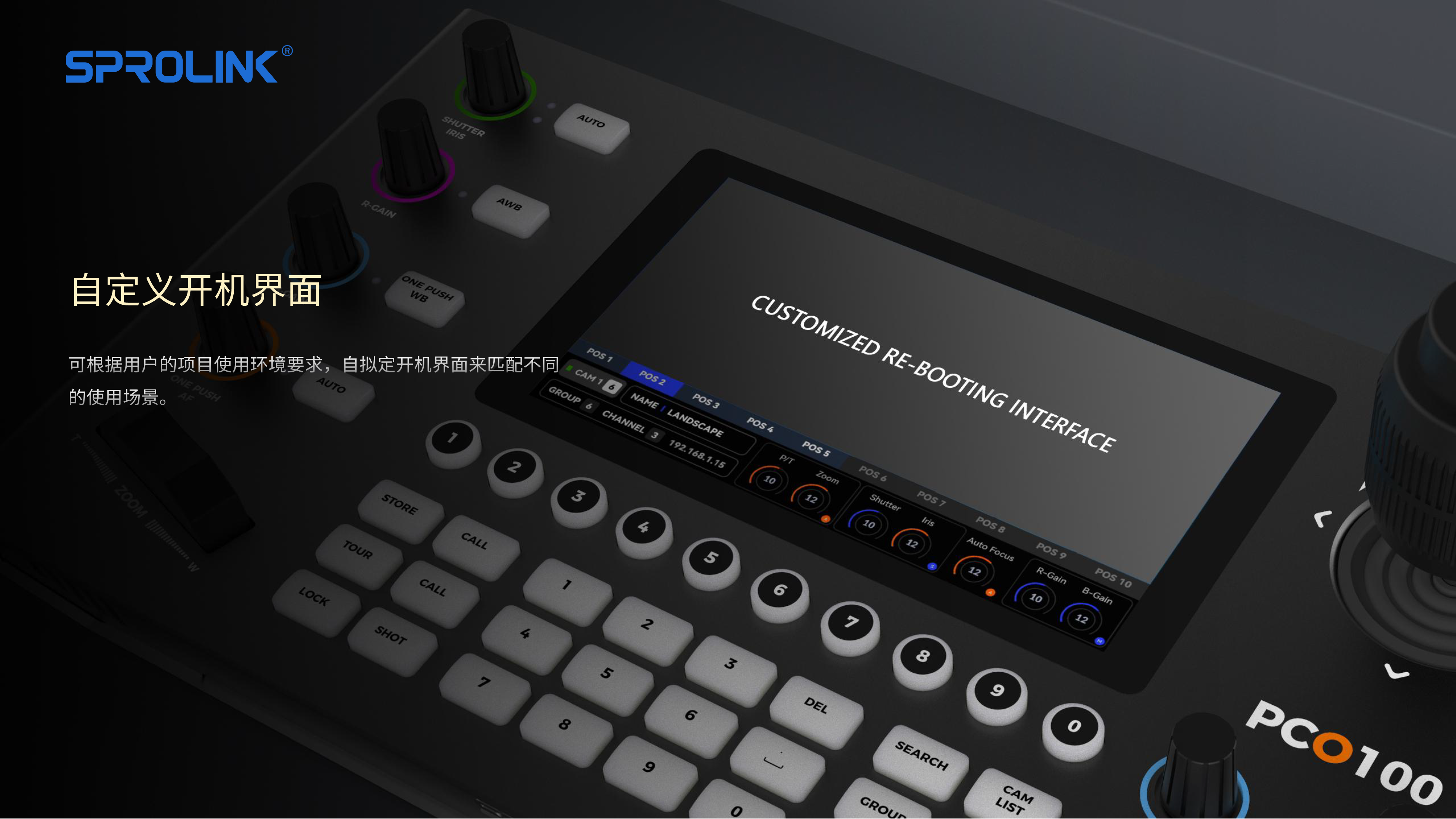 pCO100中文配圖翻譯(2)