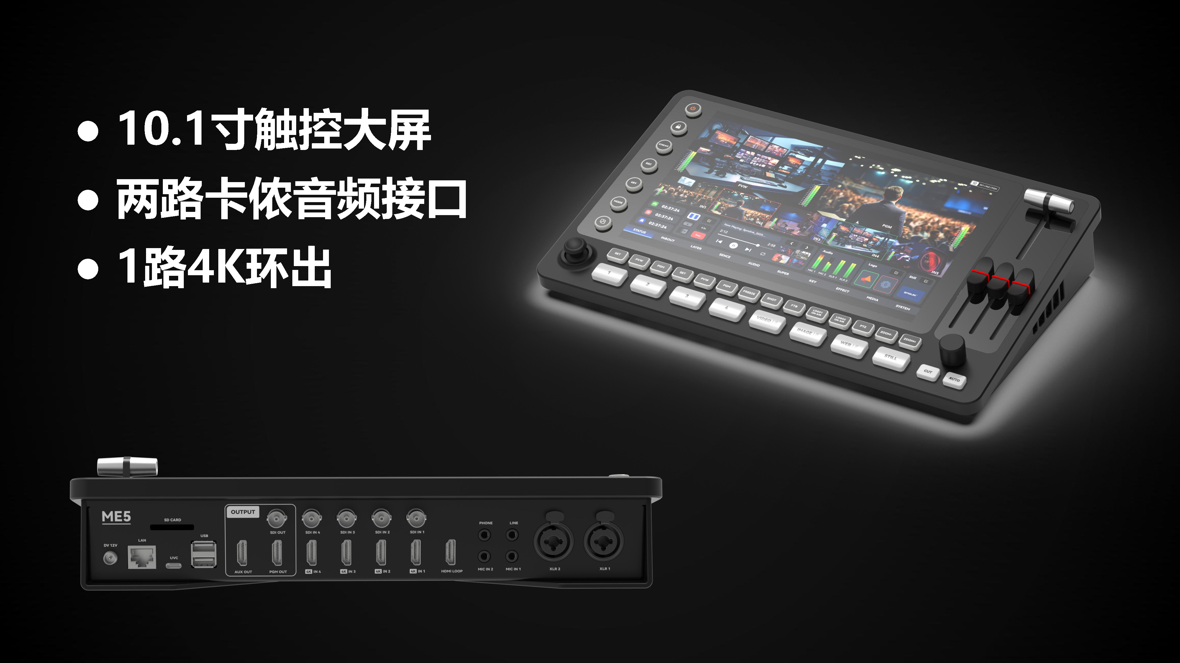 88發(fā)布會(huì)_Page4