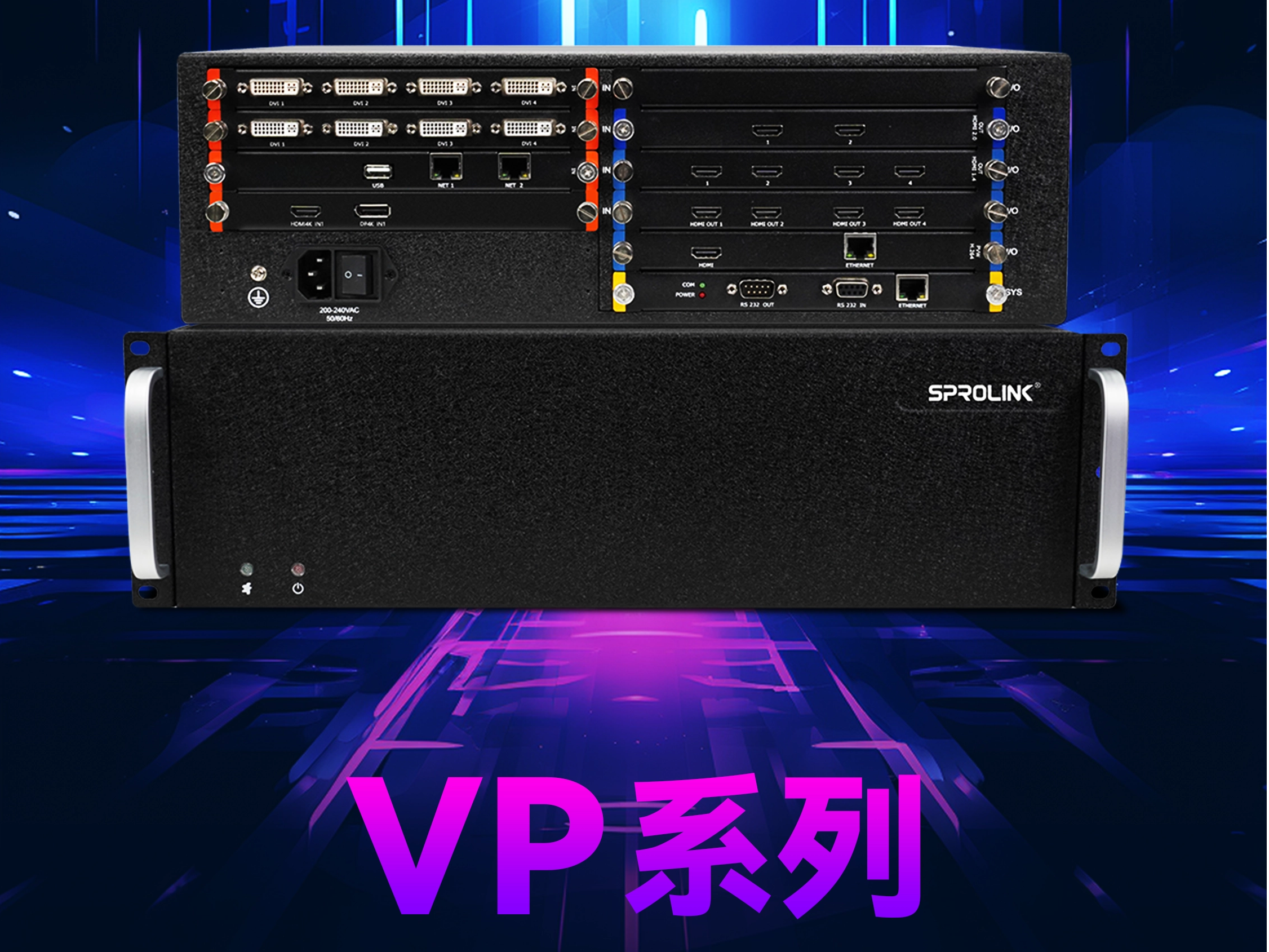 VP系列 | 4K模塊化視頻拼接器震撼登場！