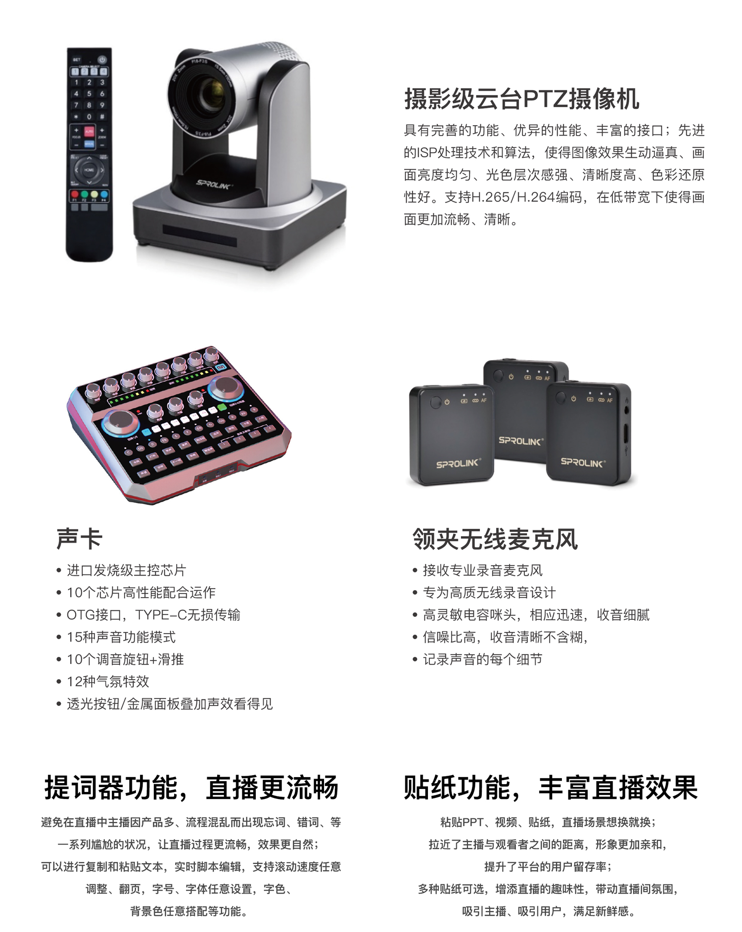 5直播方案詳情頁-新_01