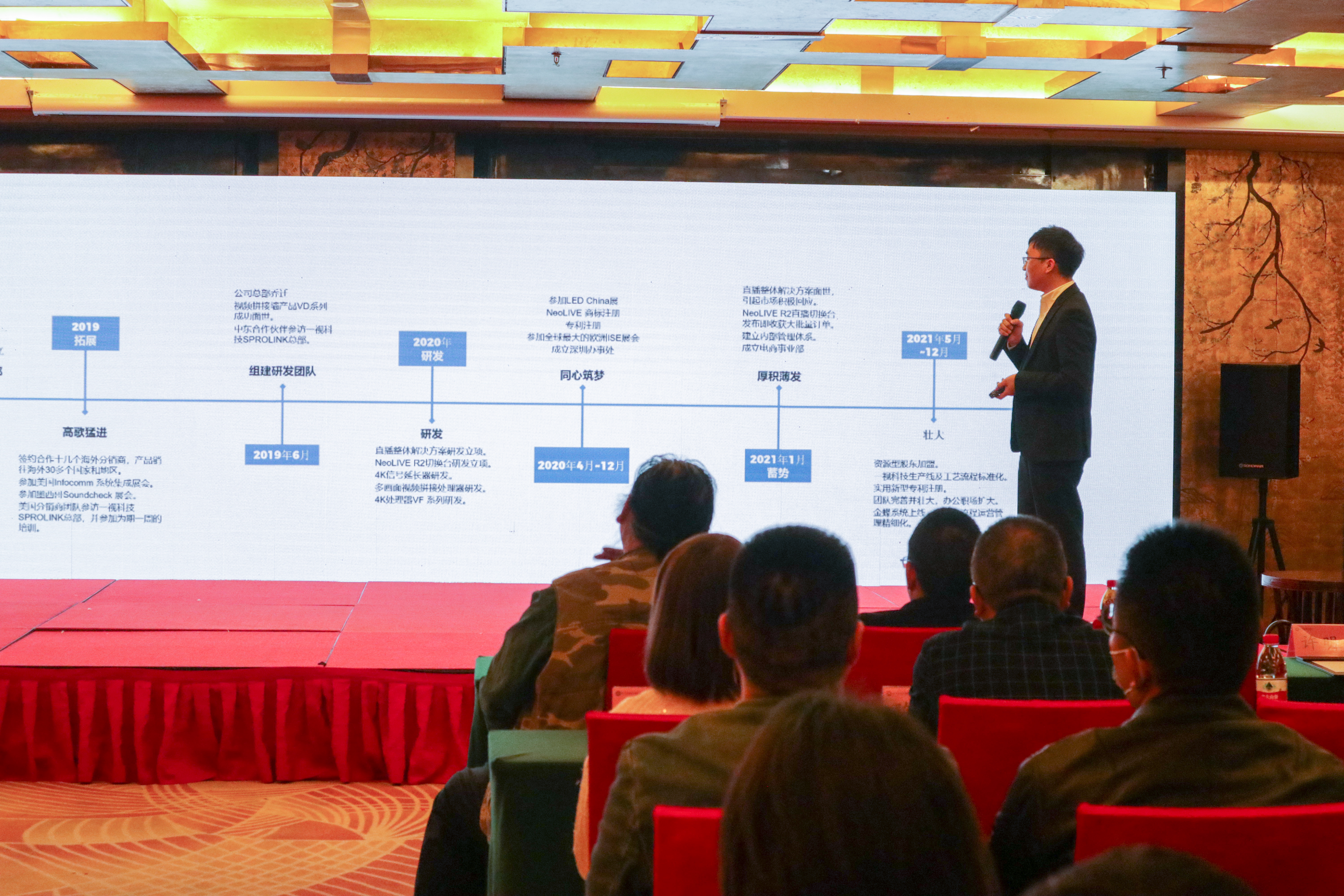 發(fā)布會(huì)