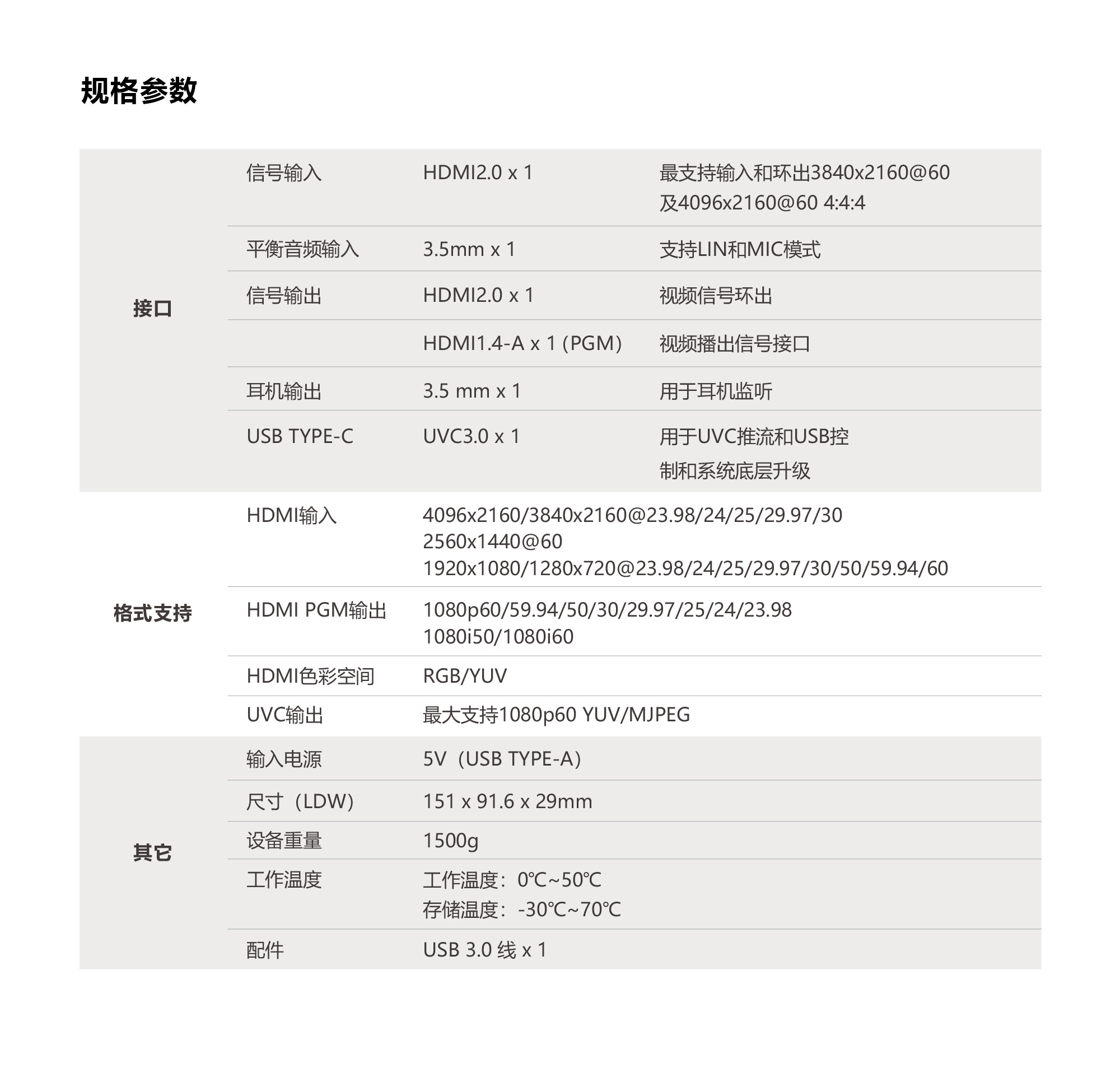 3-MC-4K采集卡詳情圖-CN_05