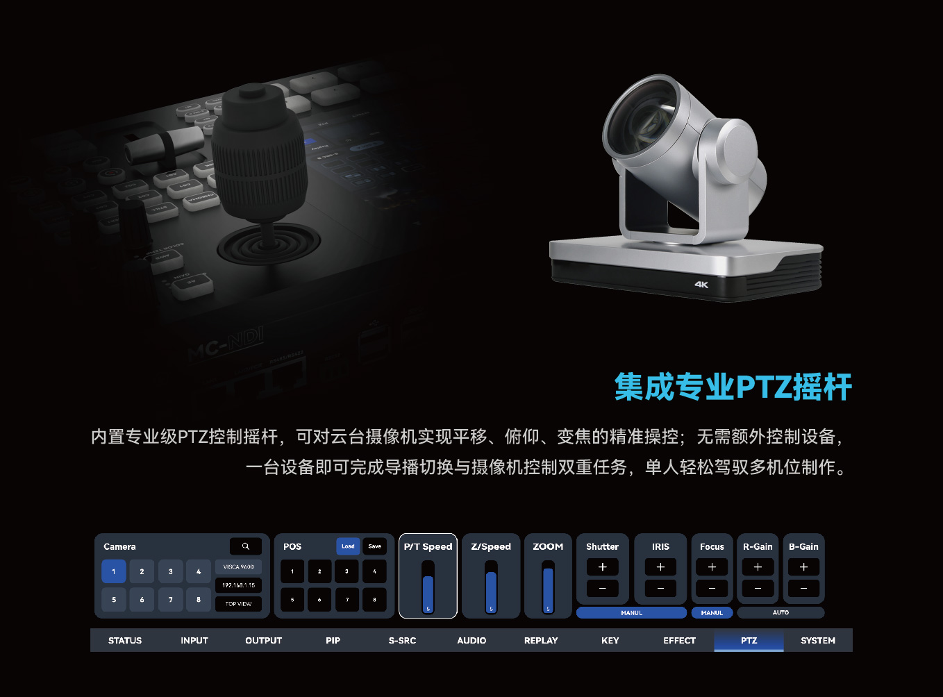 MC-NDI Brochure_CN 260106 -04