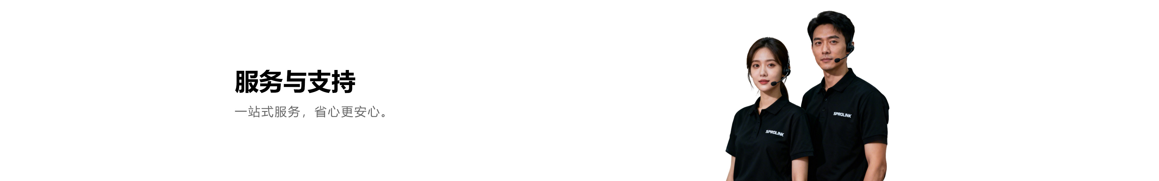 頂部圖-服務(wù)與支持