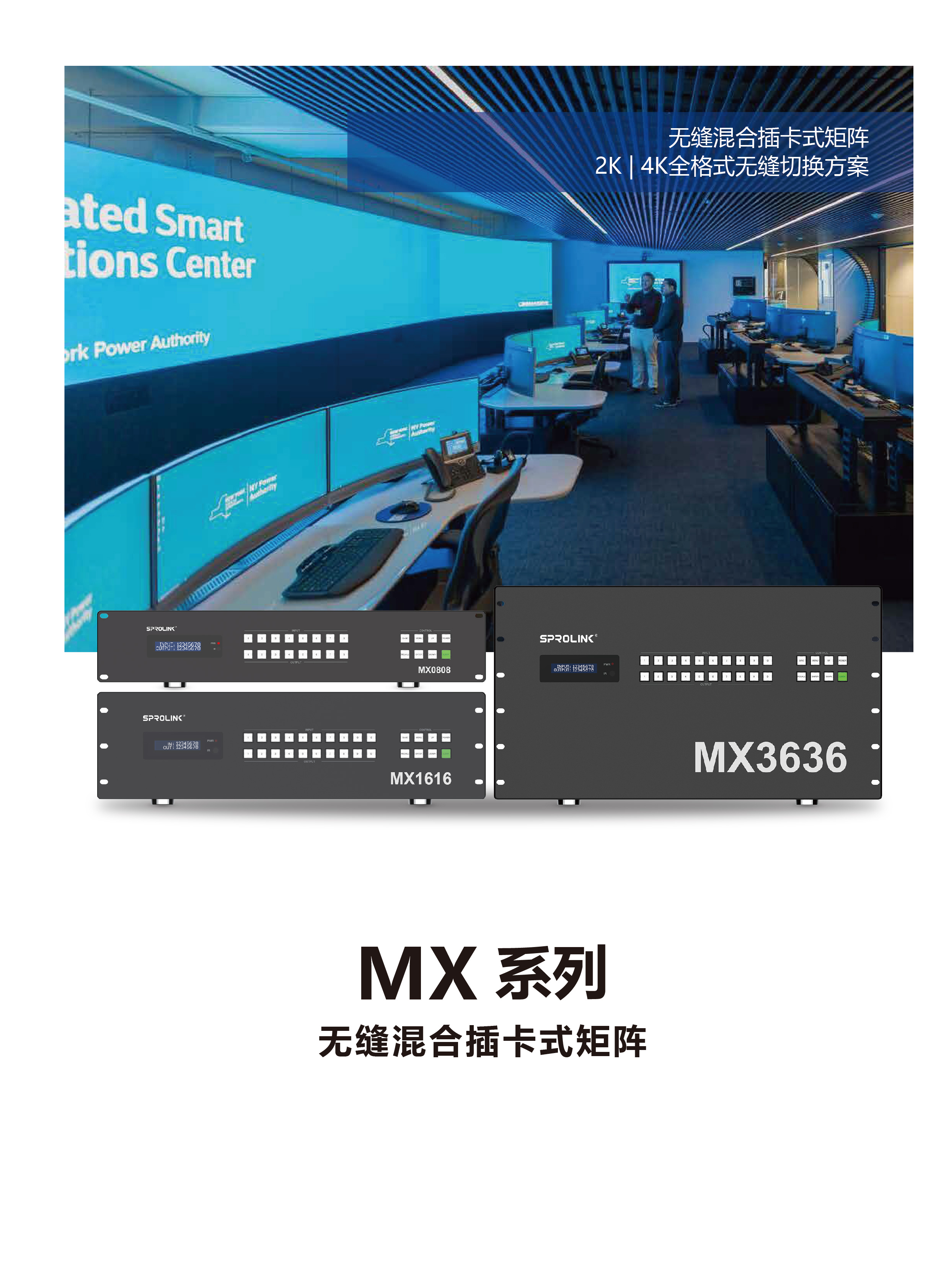 MX Series Brochure CN 20250522-01