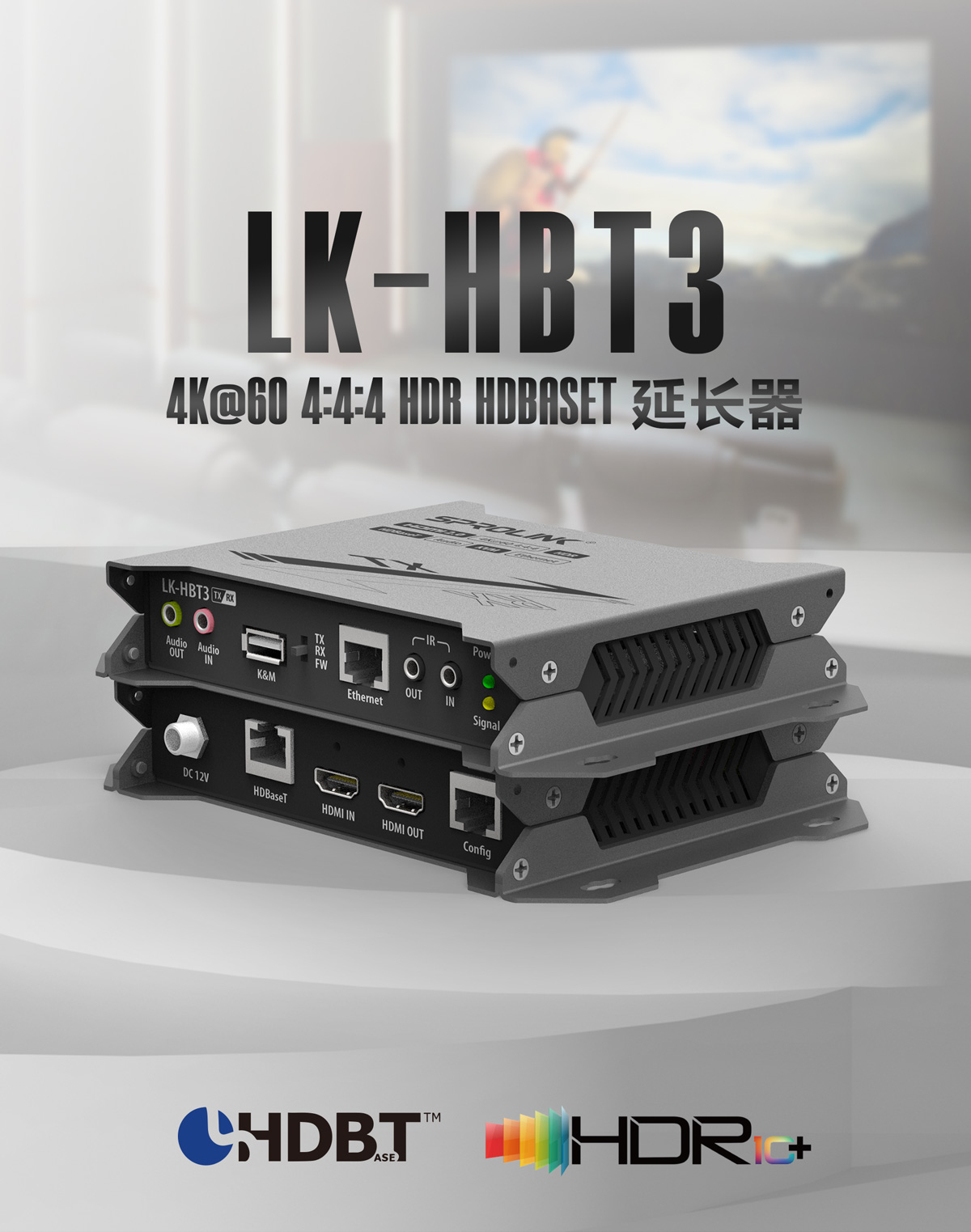LK-HBT3详情图-CN_01