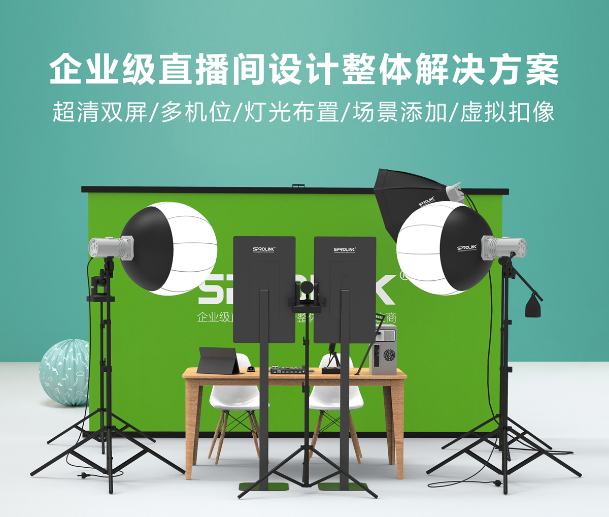 直播方案详情页_01