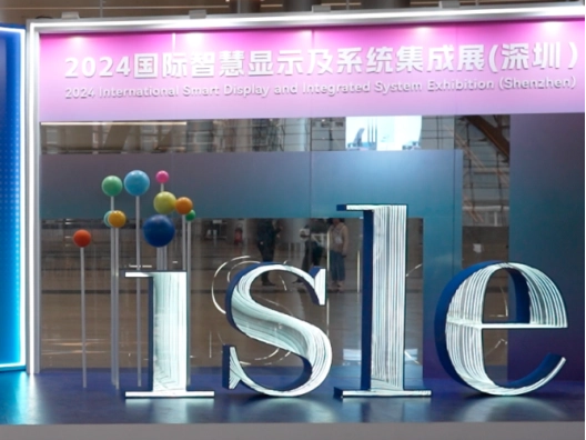 isle2024完美收官 |一視科技載譽而歸，砥礪前行