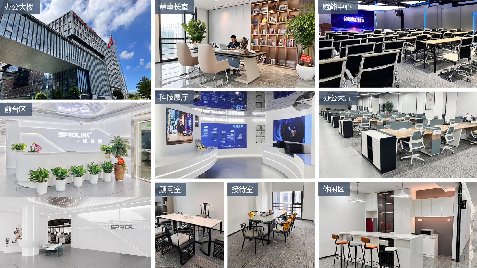 公司環(huán)境_看圖王