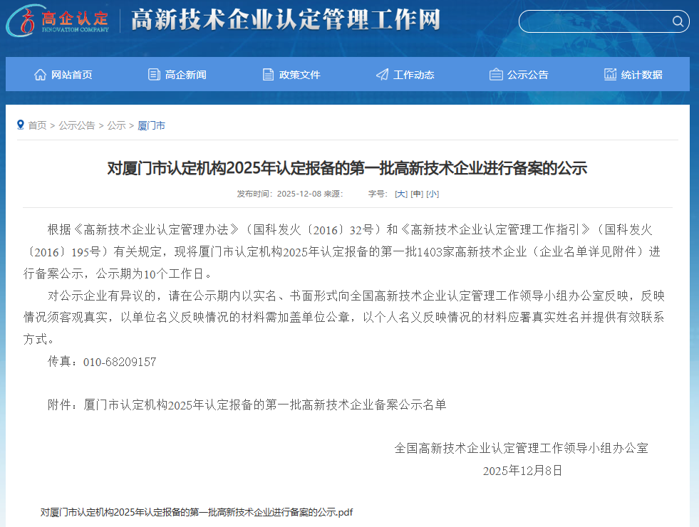 微信圖片_2025-12-08_145007_746