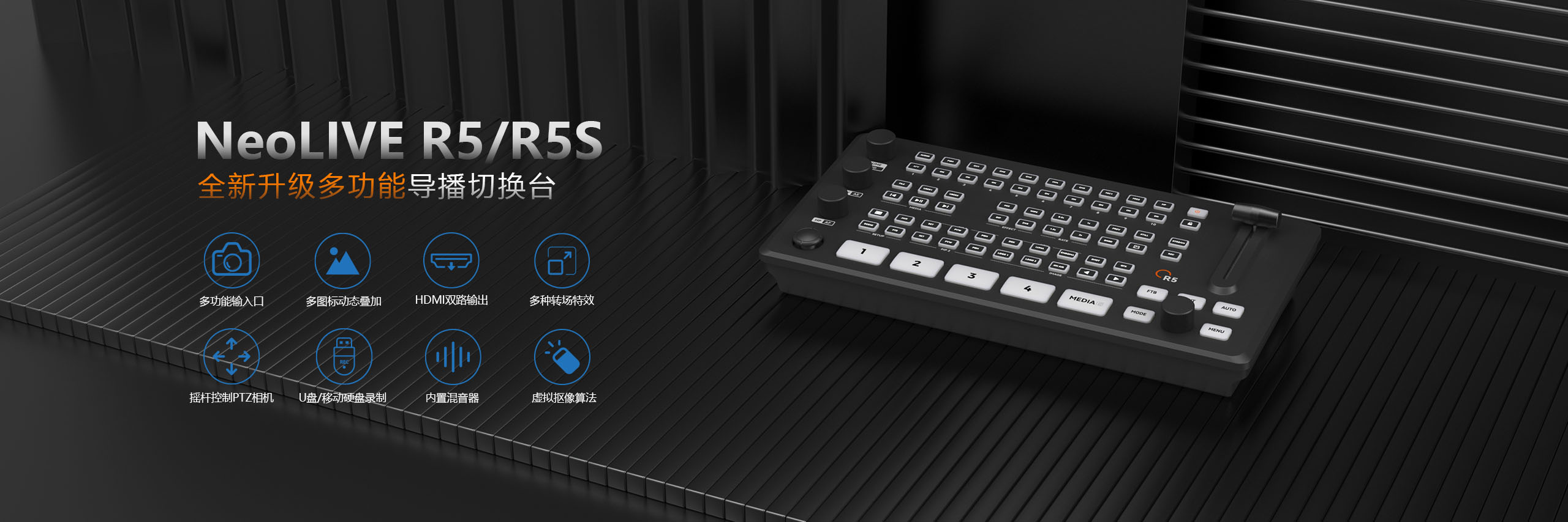 R5切臺(tái)輪播圖-CN