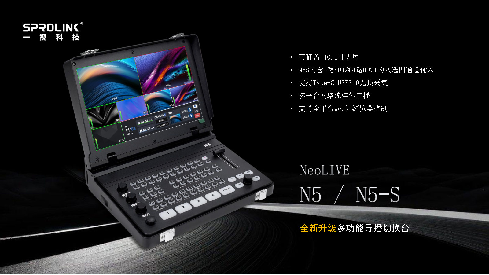 新品发布会PPT(1)_Page4