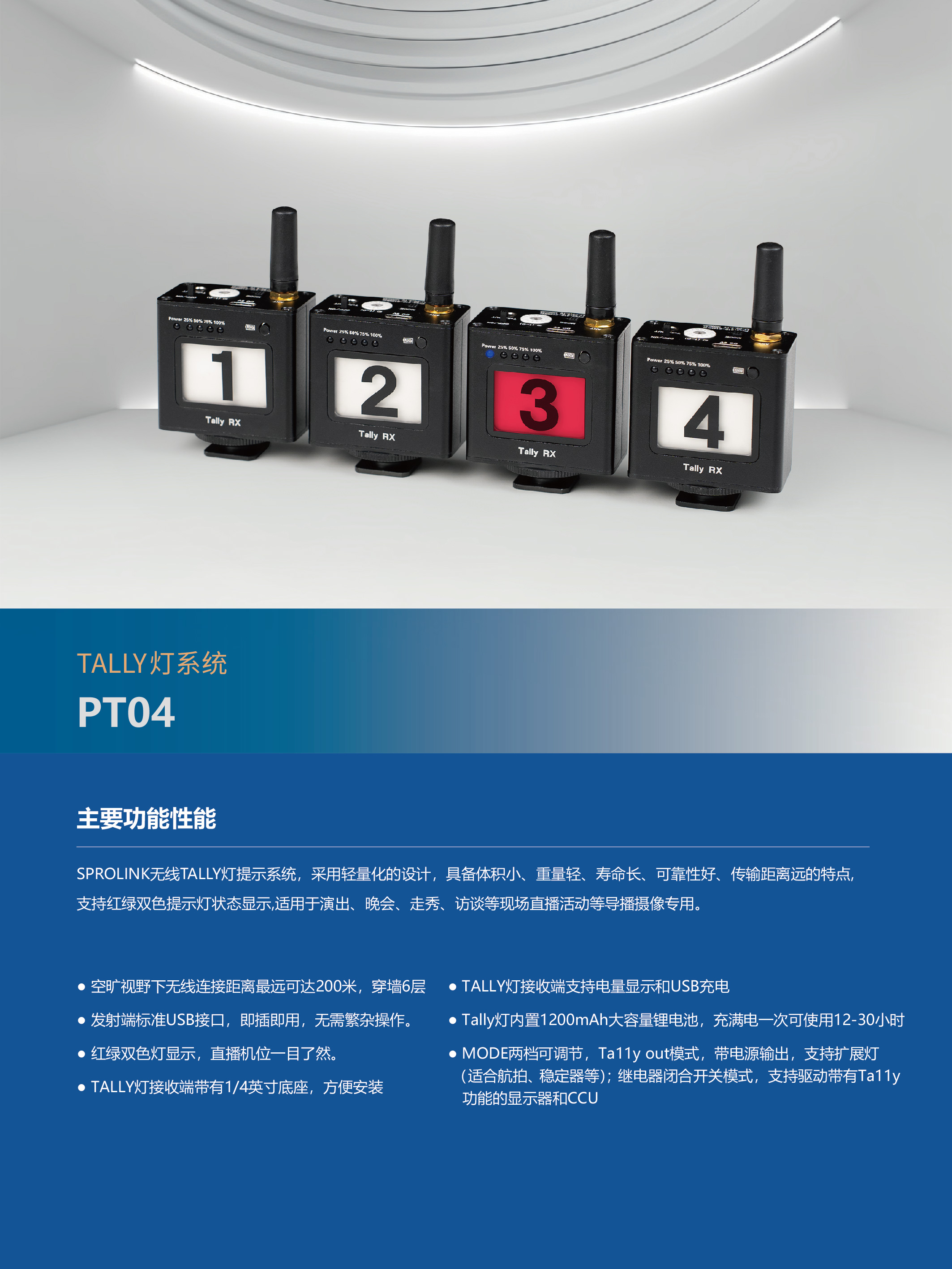 PT04_Brochure_CN V1.0中性ai_畫(huà)板 1