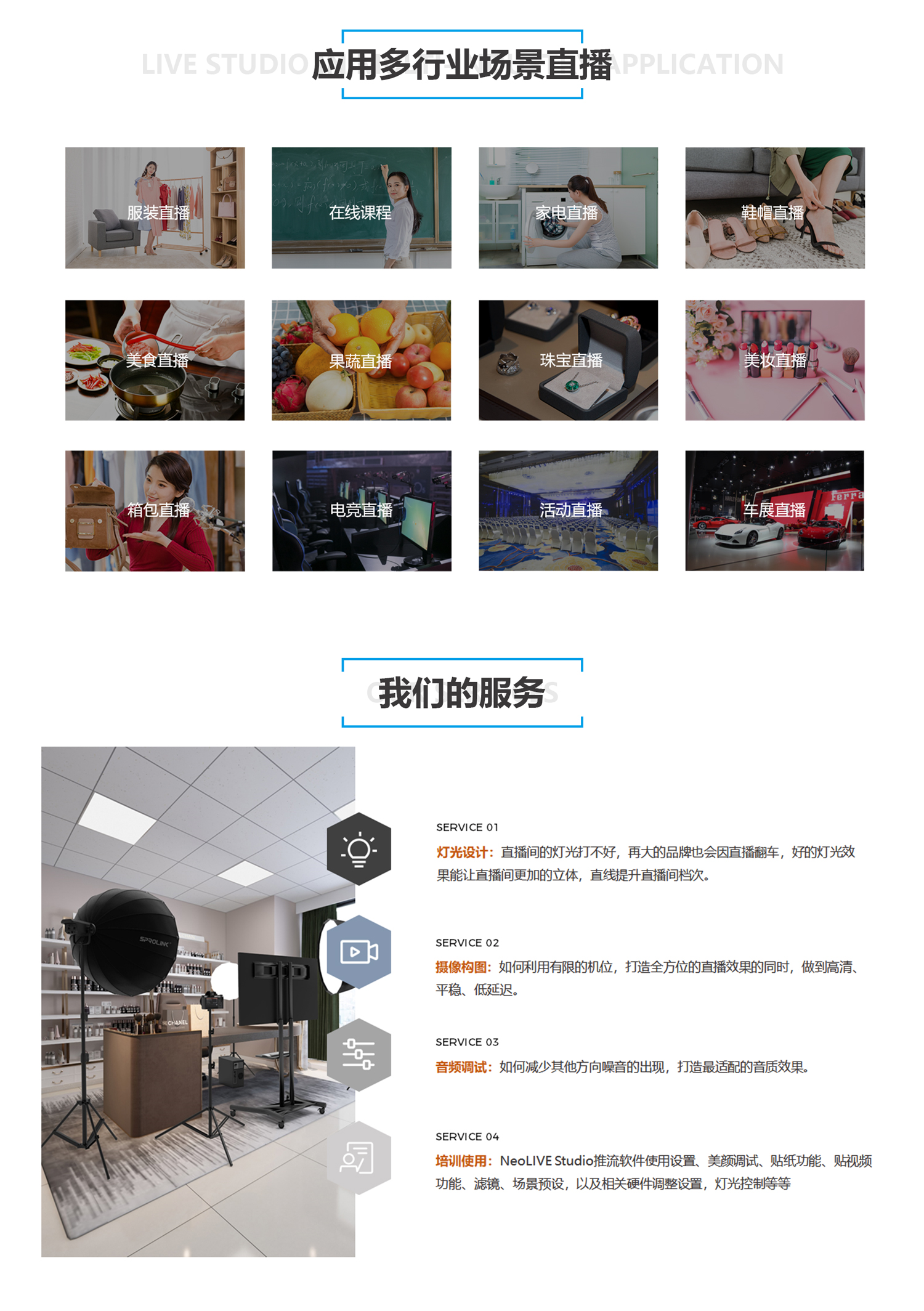 5直播方案詳情頁-新_03