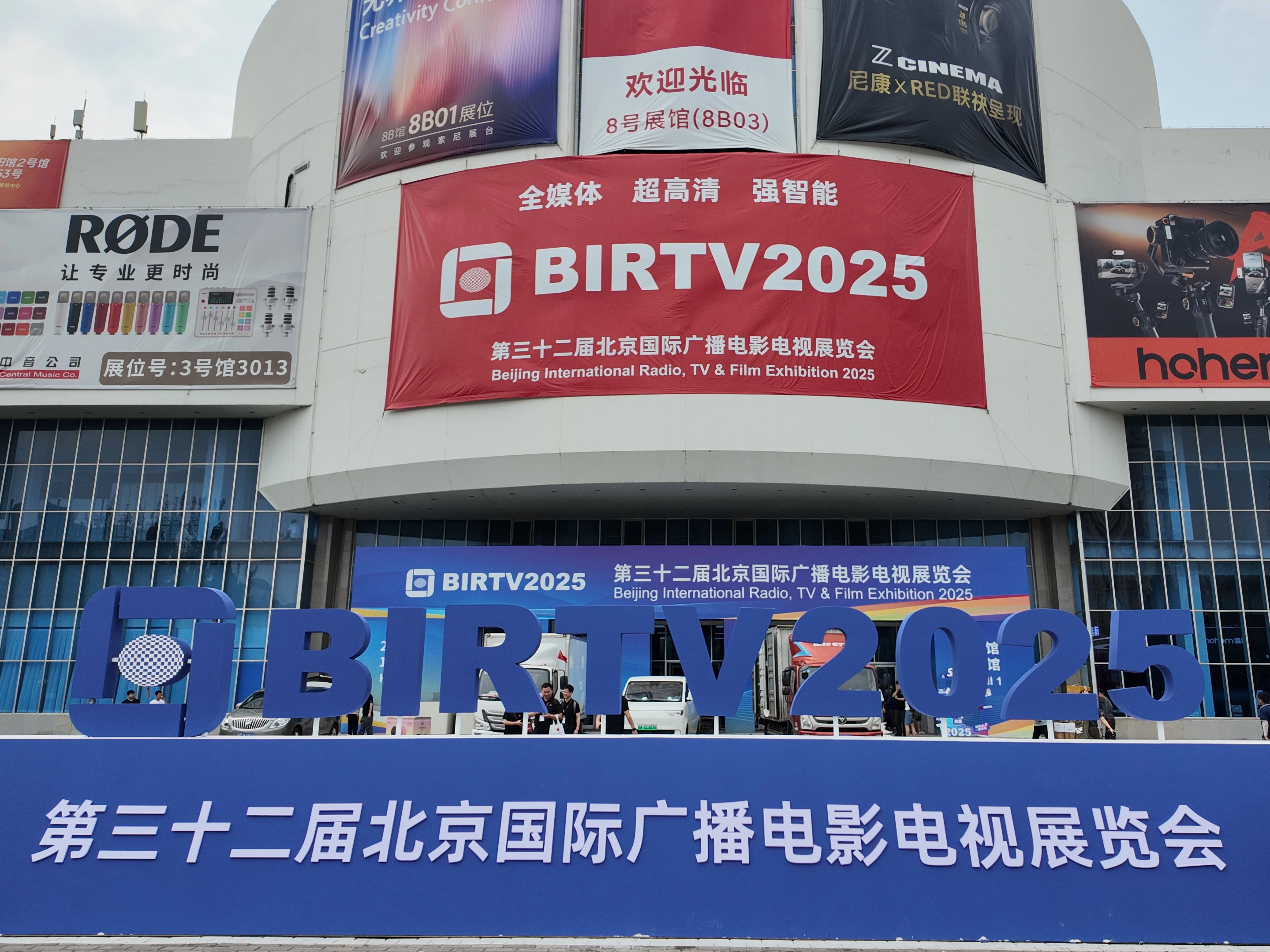 BIRTV 2025 完美收官 | 一視科技燃爆視聽科技盛宴！