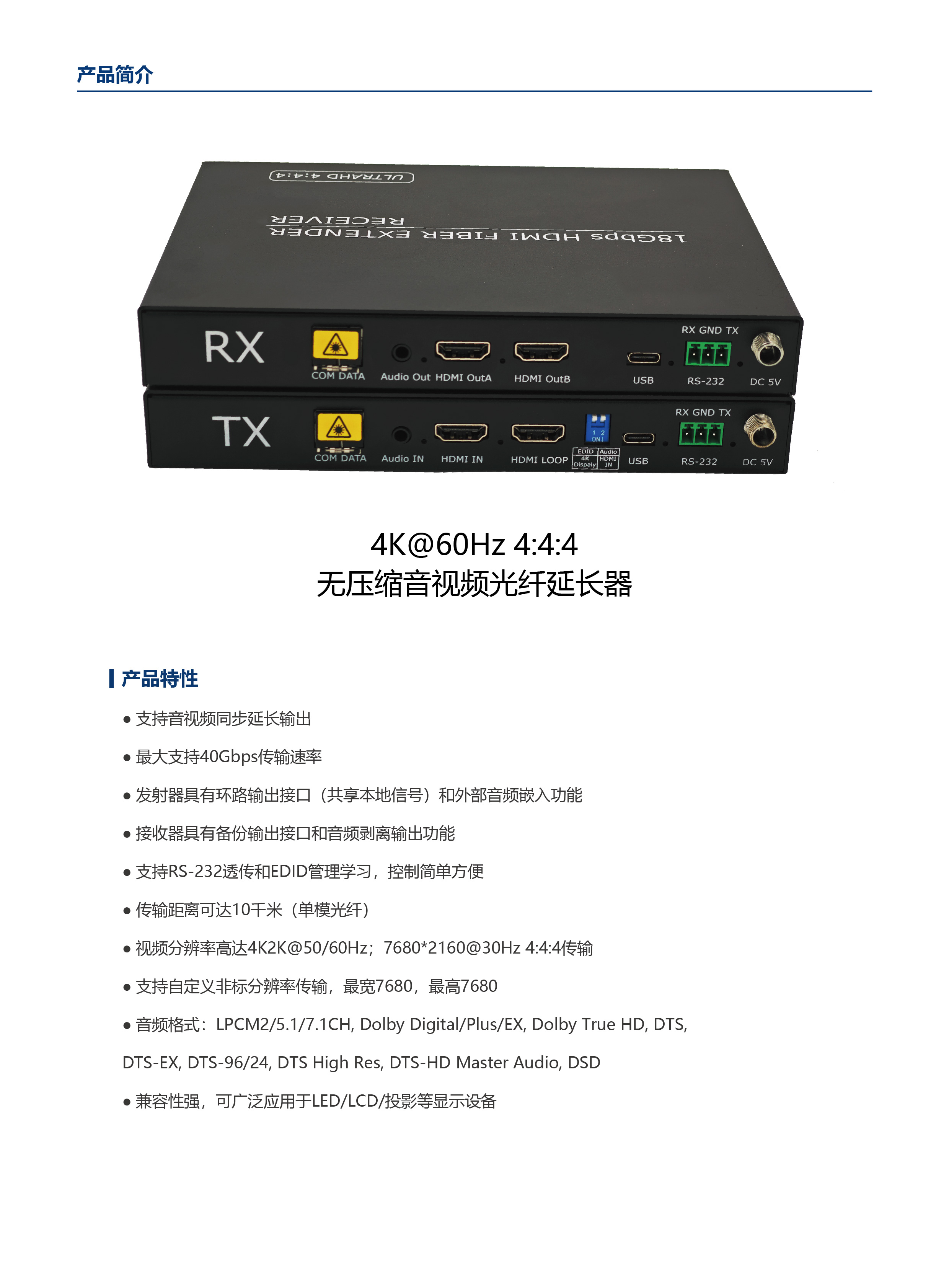 LK2-Plus Brochure CN V1.0 -02
