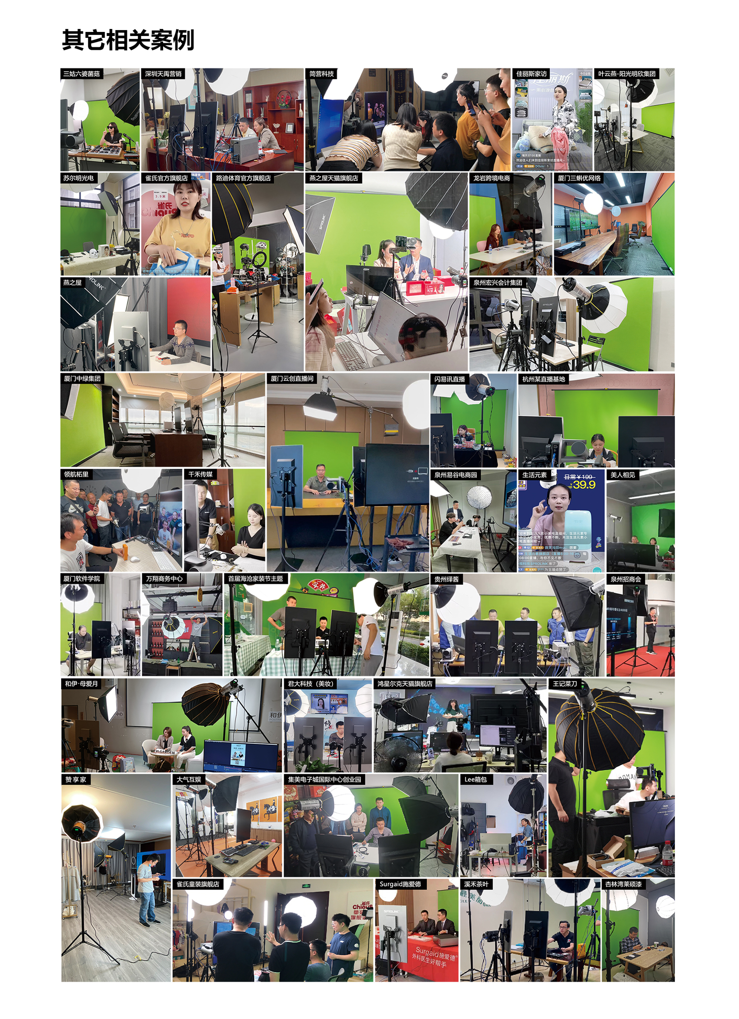 4直播方案詳情頁-新_01