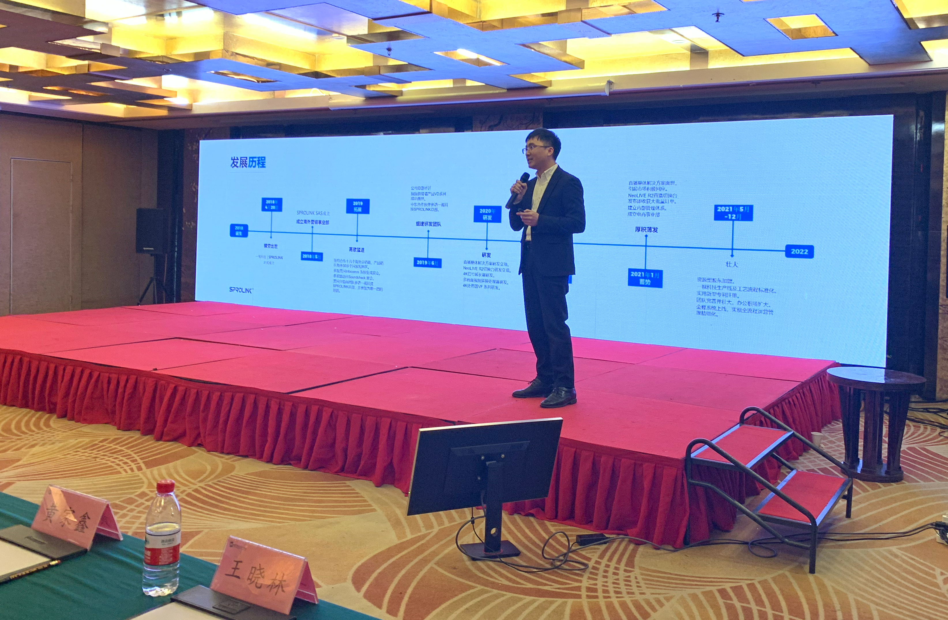 發(fā)布會(huì)2